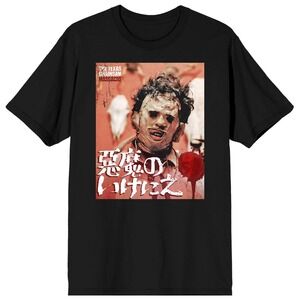 The Texas Chainsaw Massacre Short-Sleeve T-Shirt